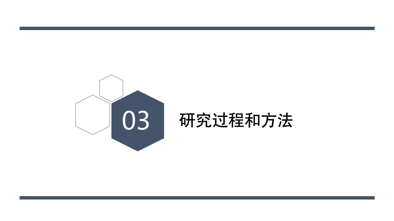 5-毕业答辩 (7).pptx